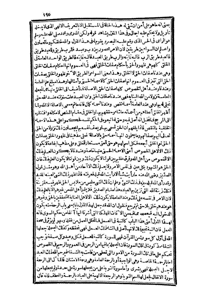 futmak.com - Page 195 - from part Three of the second Boulaq edition